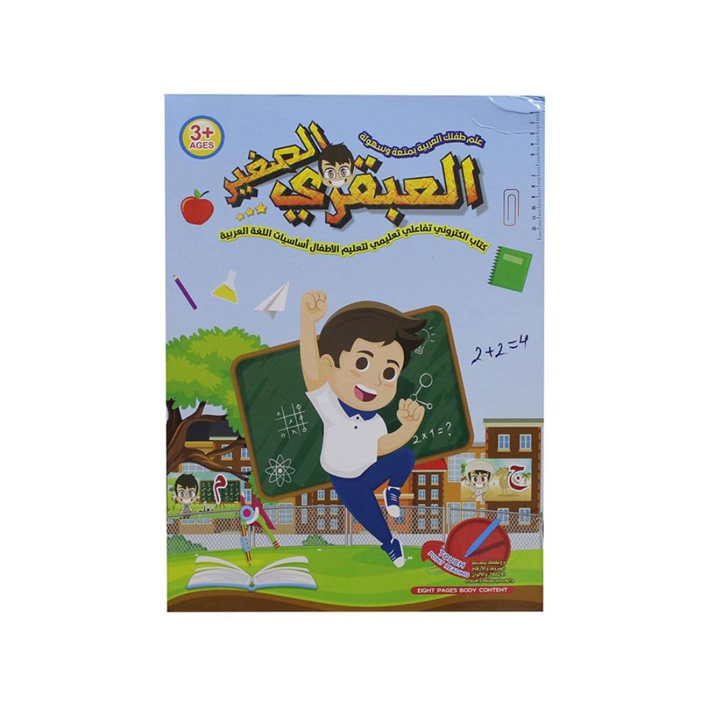 سندس كتاب إلكتروني للأطفال