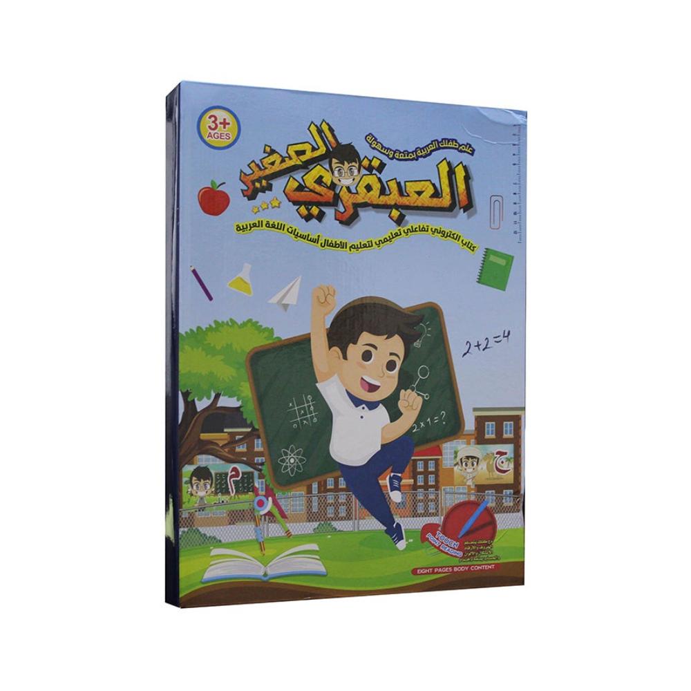 سندس كتاب إلكتروني للأطفال