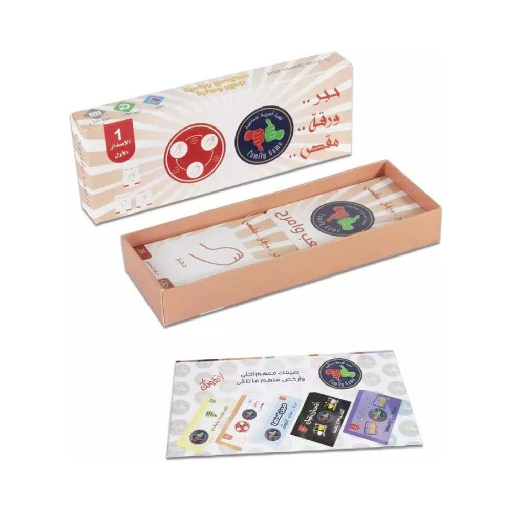  لعبة حجر وورقة ومقص