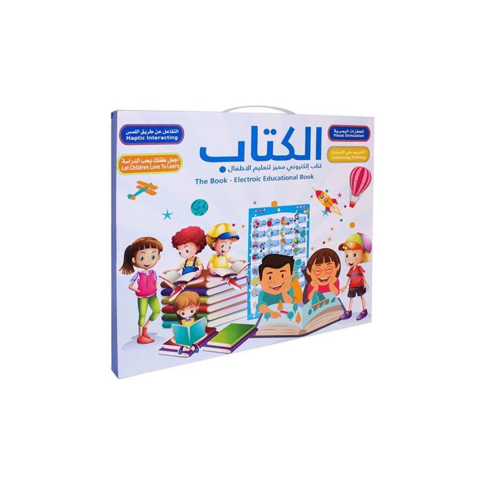 كتاب تعليمي مزدوج اللغة