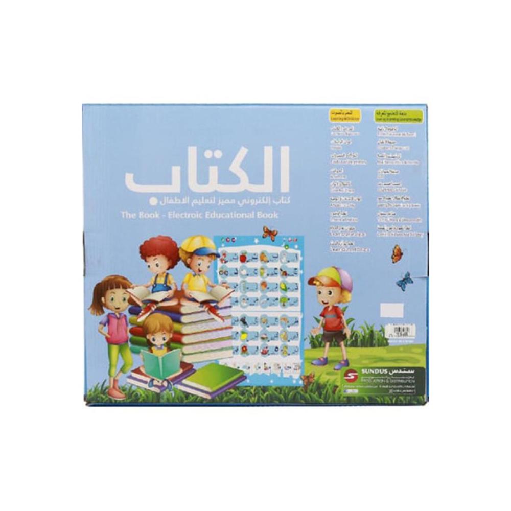 كتاب تعليمي مزدوج اللغة