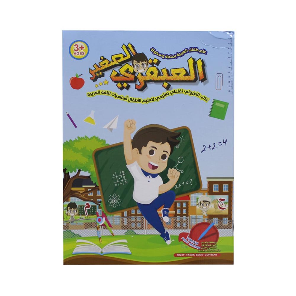  كتاب تعليمي ملون للأطفال