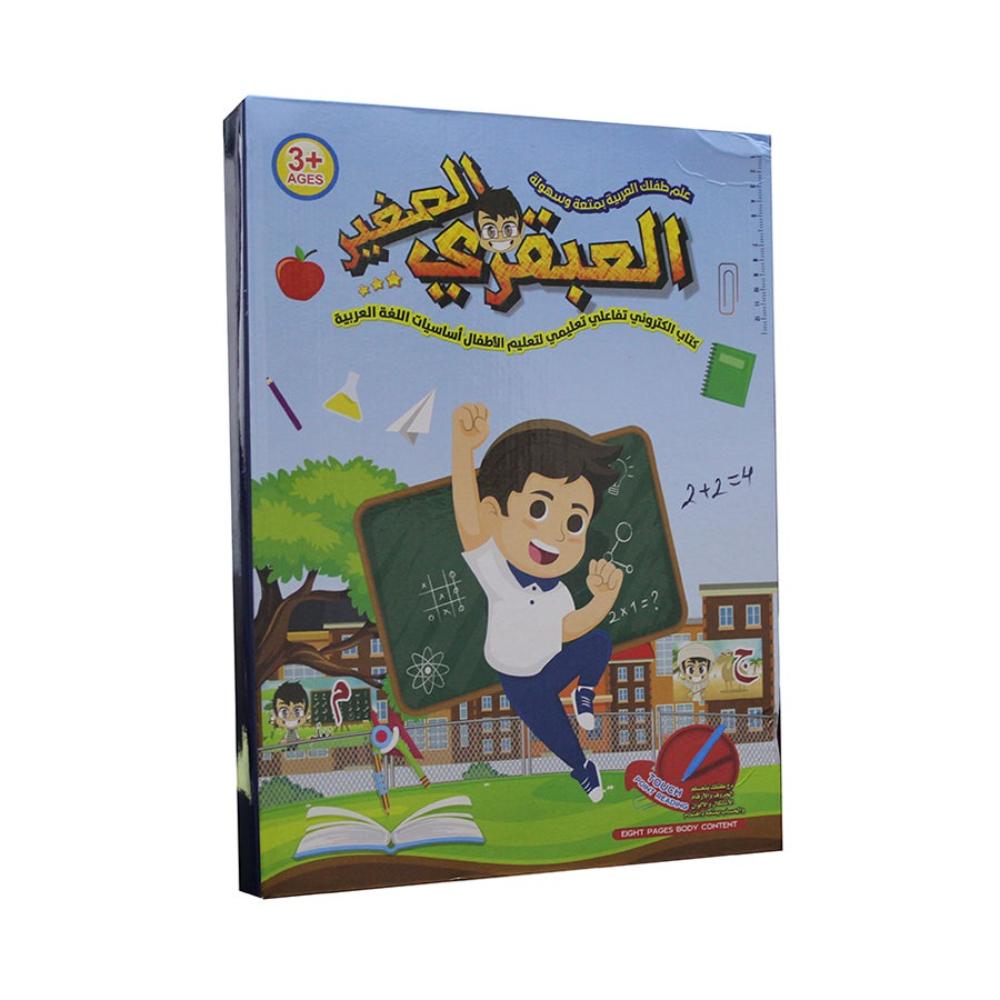  كتاب تعليمي ملون للأطفال