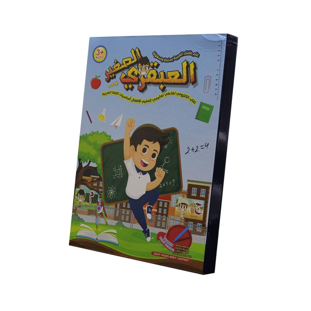  كتاب تعليمي ملون للأطفال