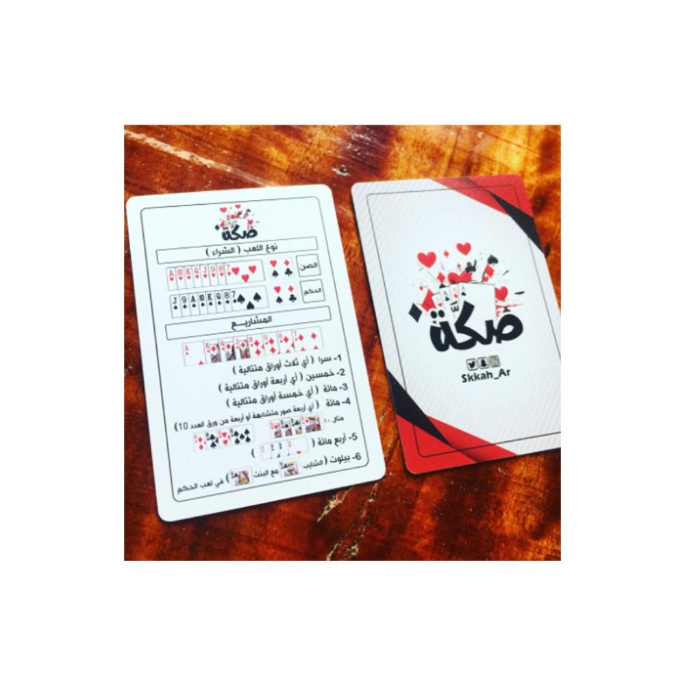 صكة بطاقات لعب بالوت مقاومة للماء - 32 حبة 