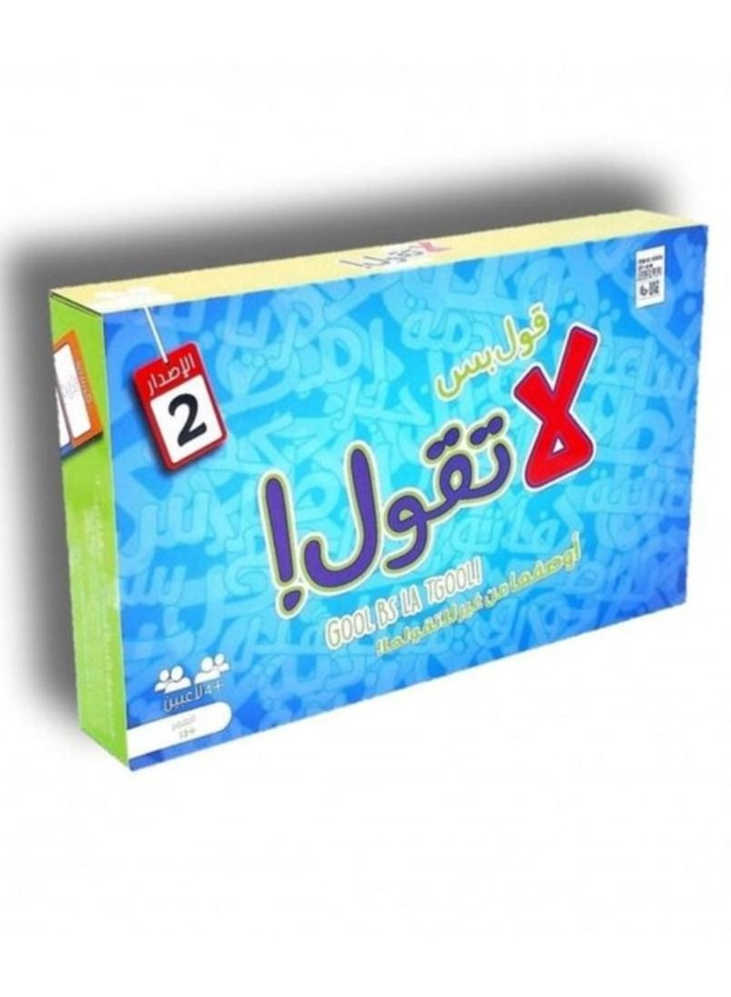 قول بس لا تقول لعبة ورق قول بس لا تقول - 19×10×17 سم