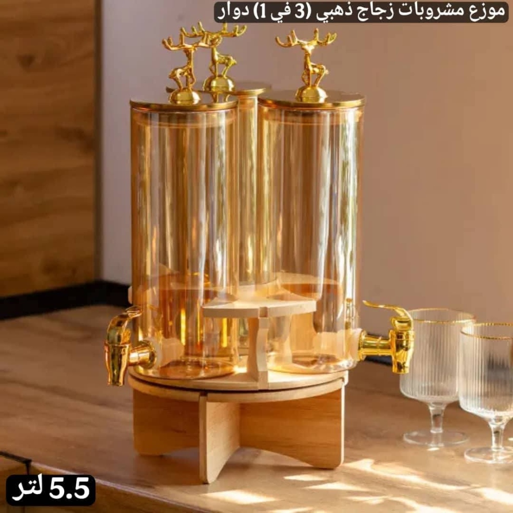 موزع مشروبات زجاجي ذهبي (3 في 1)  بقاعدة خشبيه دواره 5.5 لتر