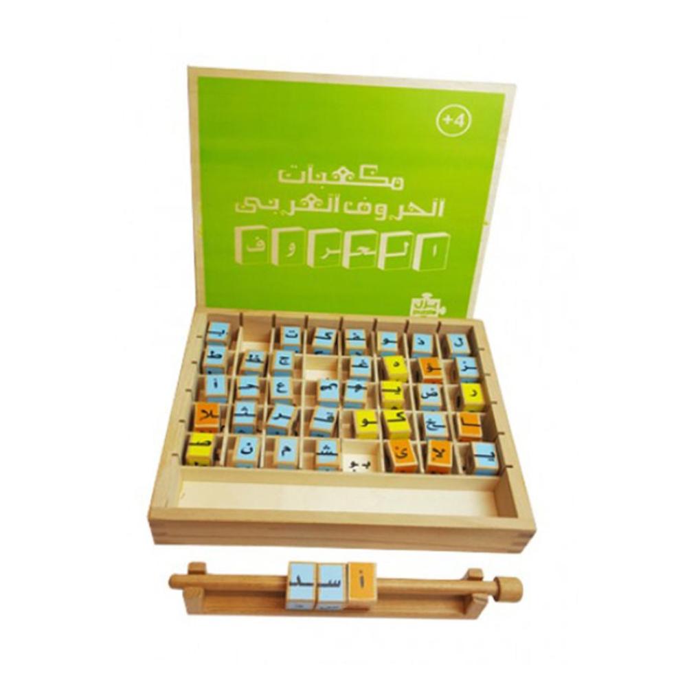  مكعبات ألغاز الحروف العربية للتعليم المبكر