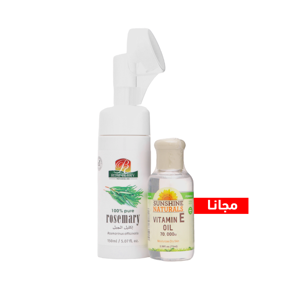 روز بيري غسول عشبة إكليل الجبل النقية لتنظيف البشرة 150 مل + ناتشورالز زيت فتامين E بخلاصة عباد الشمس 75 مل مجانا