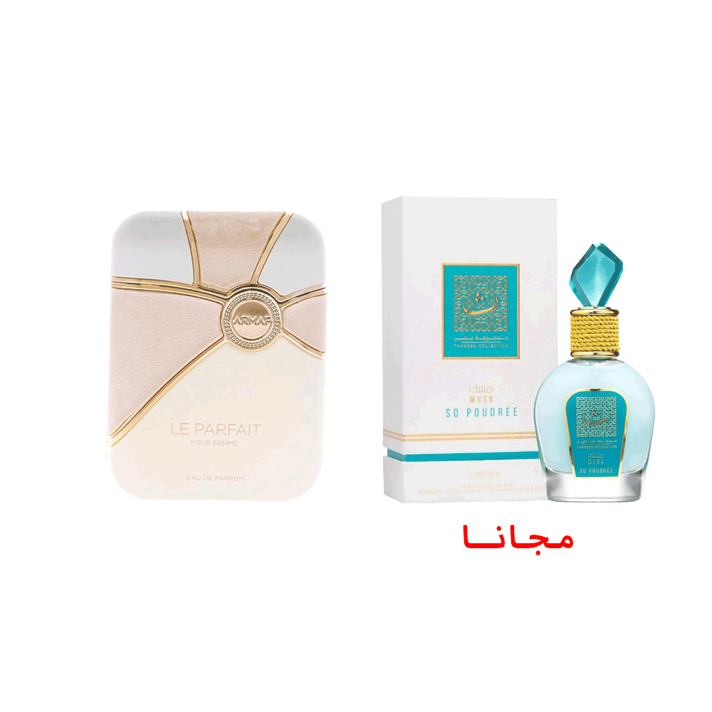عطر ارماف لو بارفيت للنساء - 100 مل  + عطر لطافة مجموعة ثمين مسك سو بودريه للنساء - 100 مل مجانا