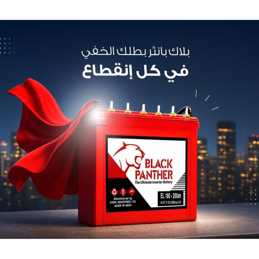 النمر الأسود بطارية 200 أمبير