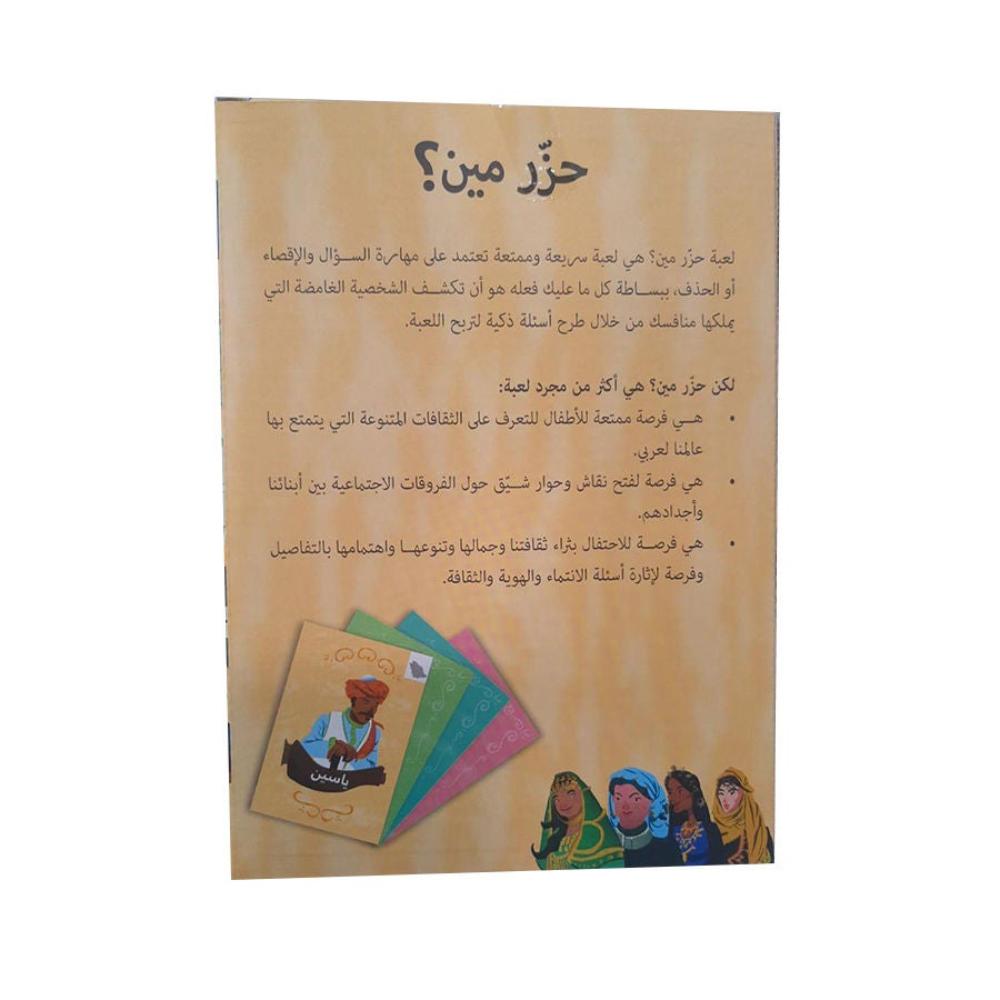  حجرة ورقة مقص لعبة ورق طاولة حزر مين - 16x5x12 سم 