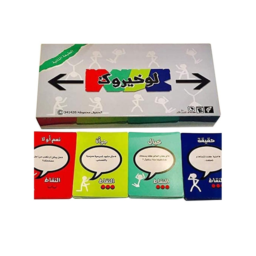 لعبة بطاقات لو خيروك - 25 سم