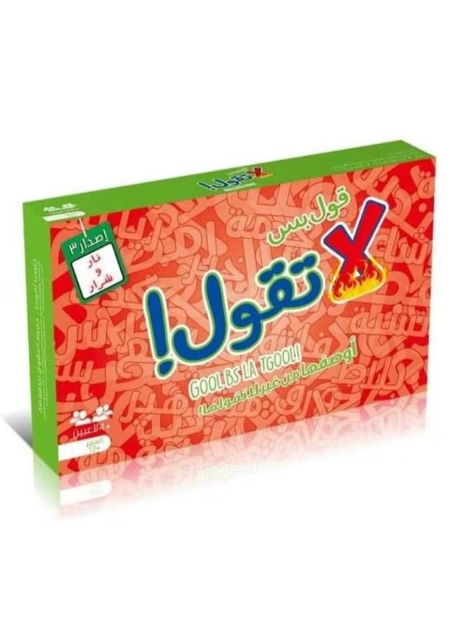 لعبة مرح لعبة جاكارو مرقمة مع شنطة مقاس 40x40 سم + لعبة قول بس لا تقول 2 في 1