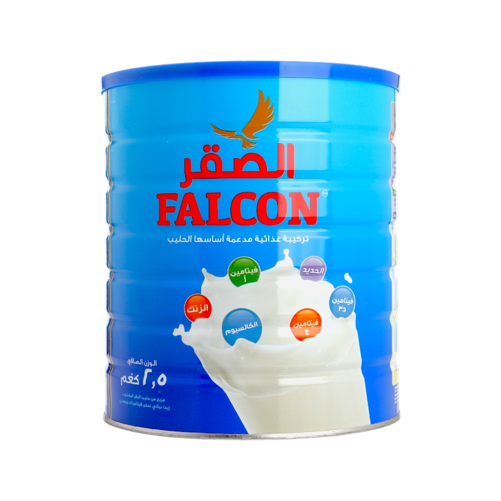  الصقر فالكون حليب مجفف - 2.5 كجم