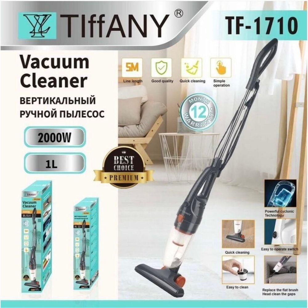 مكنسة تيفاني كهربائية TE-1710