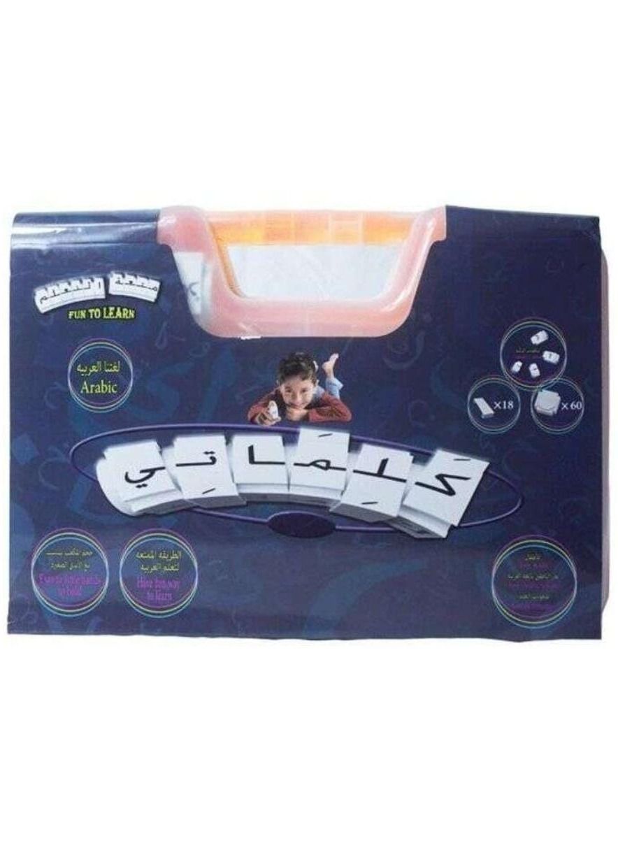  لعبة تركيب كلمات متقطعة مع شنطة بلاستيك