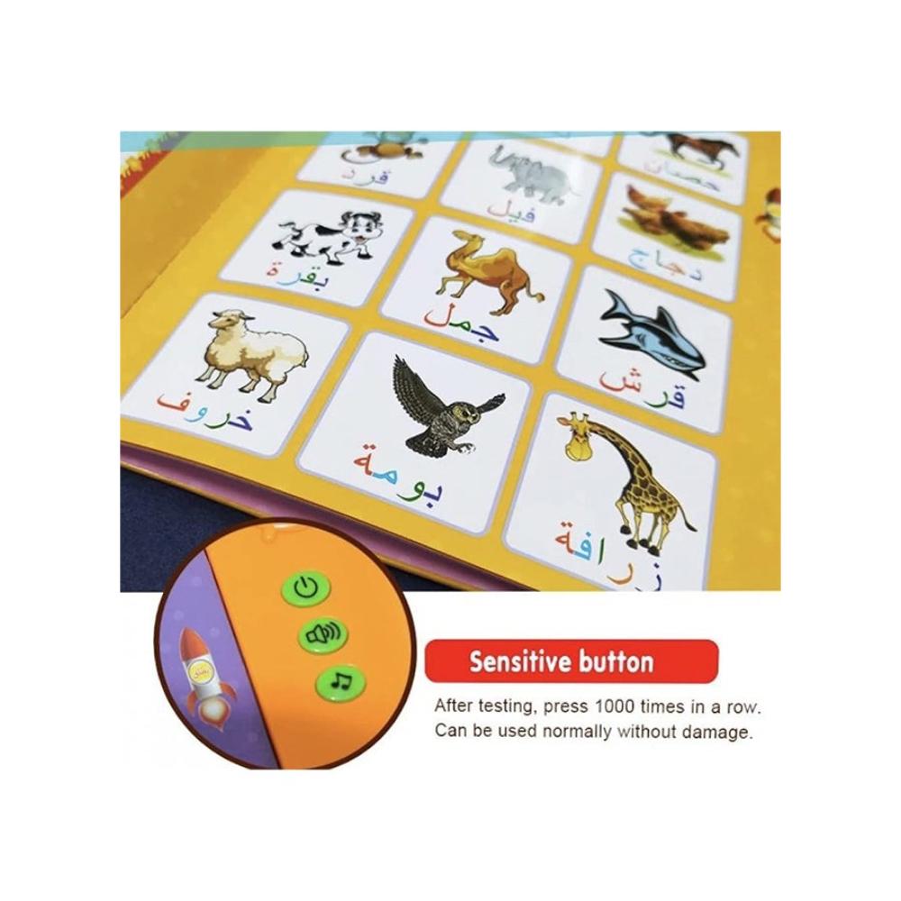 ييما تويز كتاب إلكتروني باللغة العربية