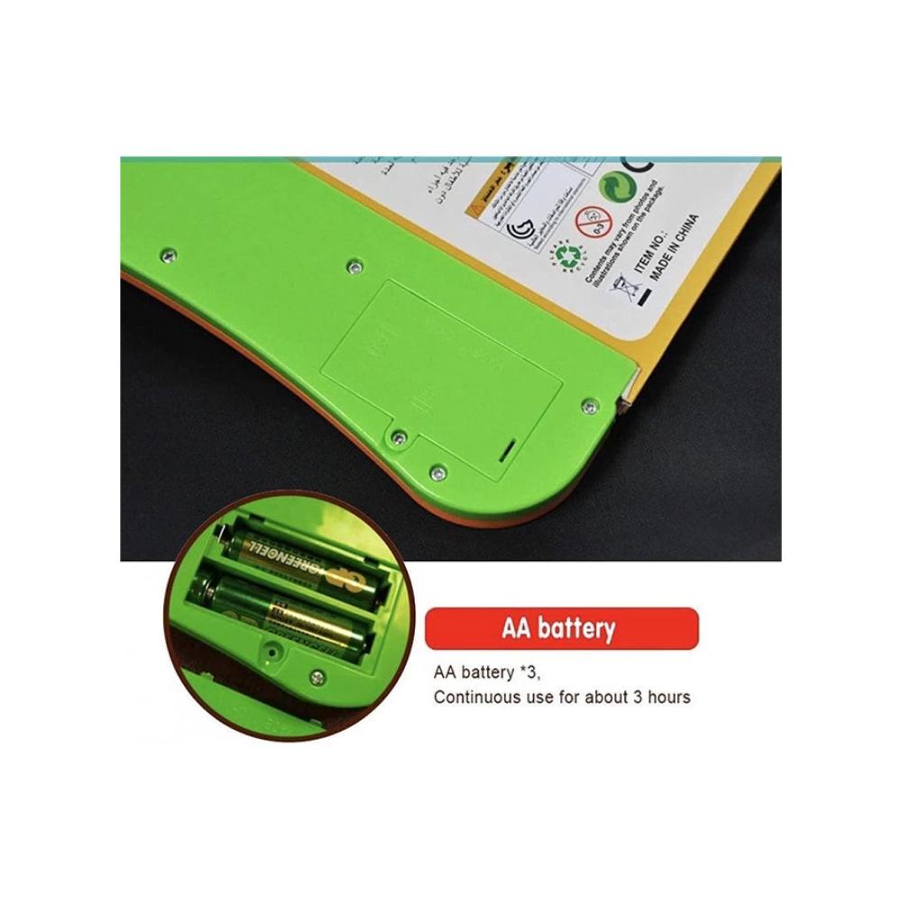 ييما تويز كتاب إلكتروني باللغة العربية