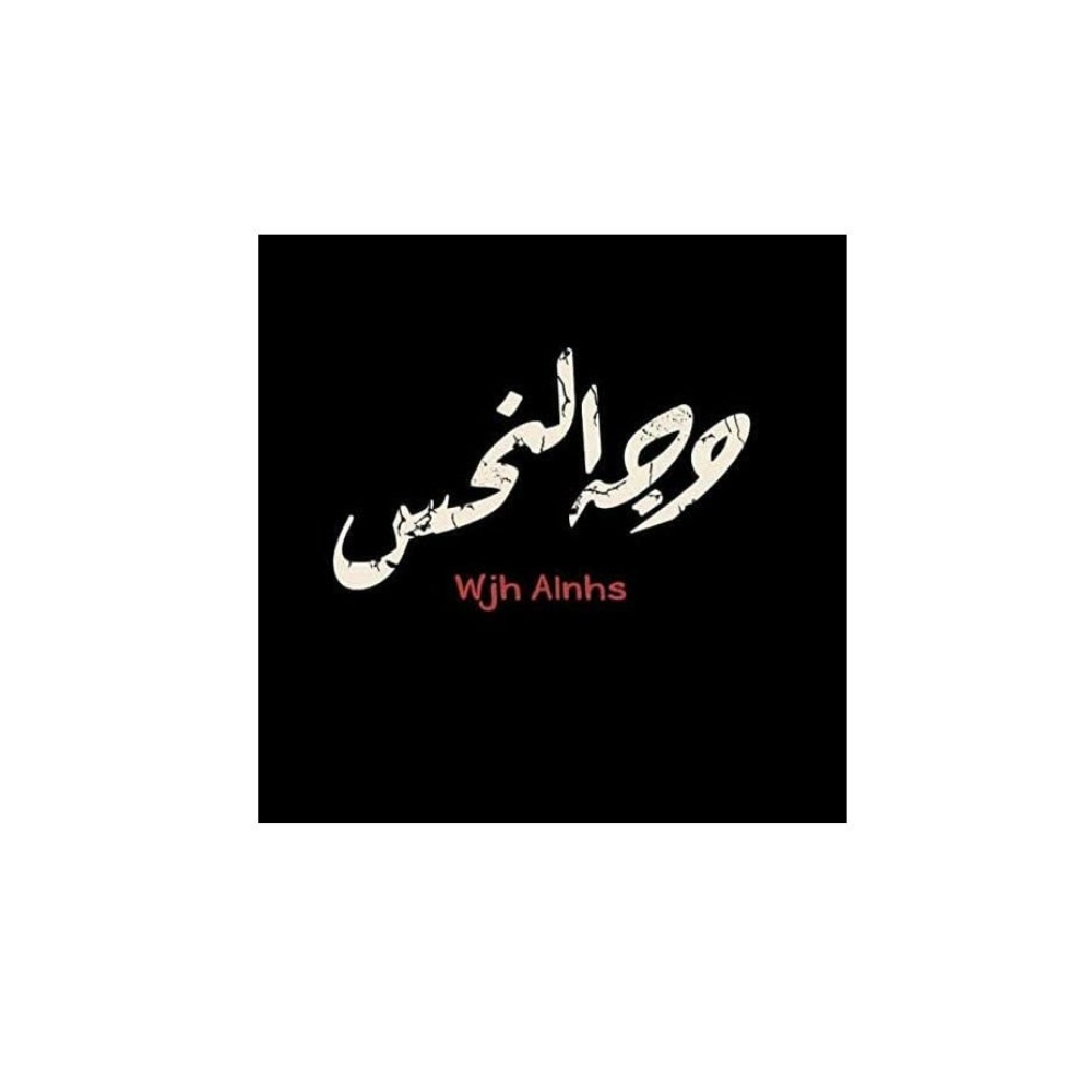 لعبة مرح لعبة ورق وجه النهش للعائلة والأصدقاء من 2 إلى 6 لاعبين