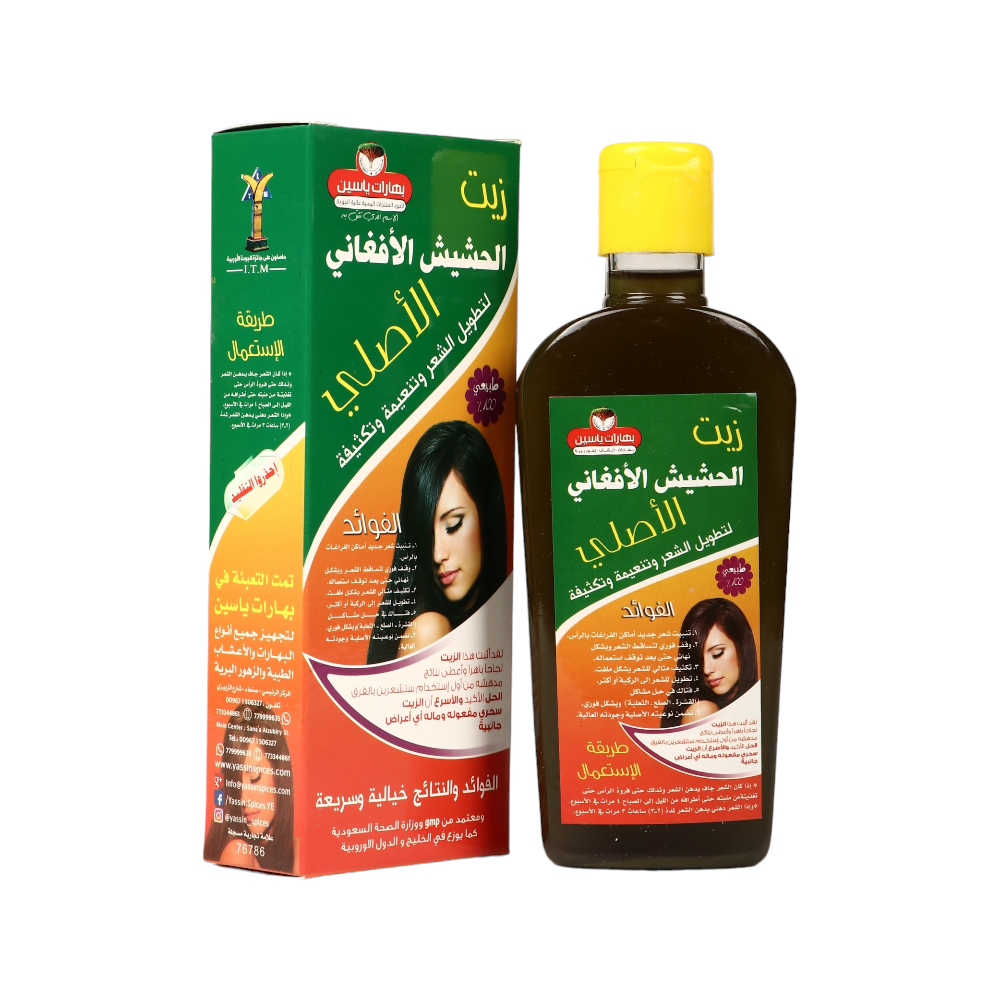 بهارات ياسين زيت الحشيش الافغاني كبير 200 ملي