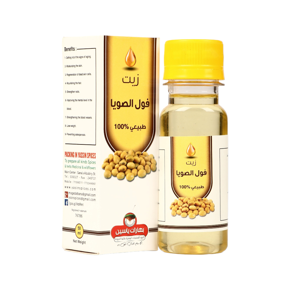 بهارات ياسين زيت فول الصويا عبوة 50ملي
