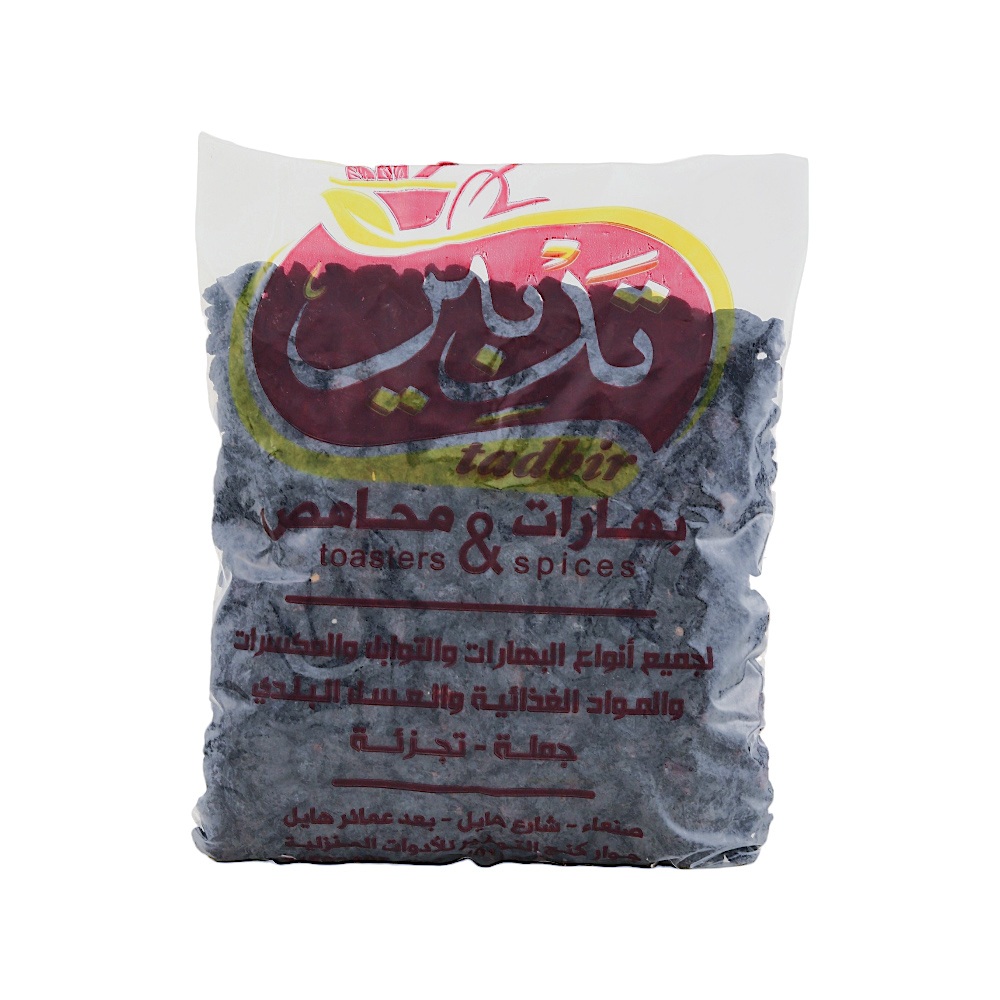 تدبير زبيب أسود درجة أولى - 1 كجم