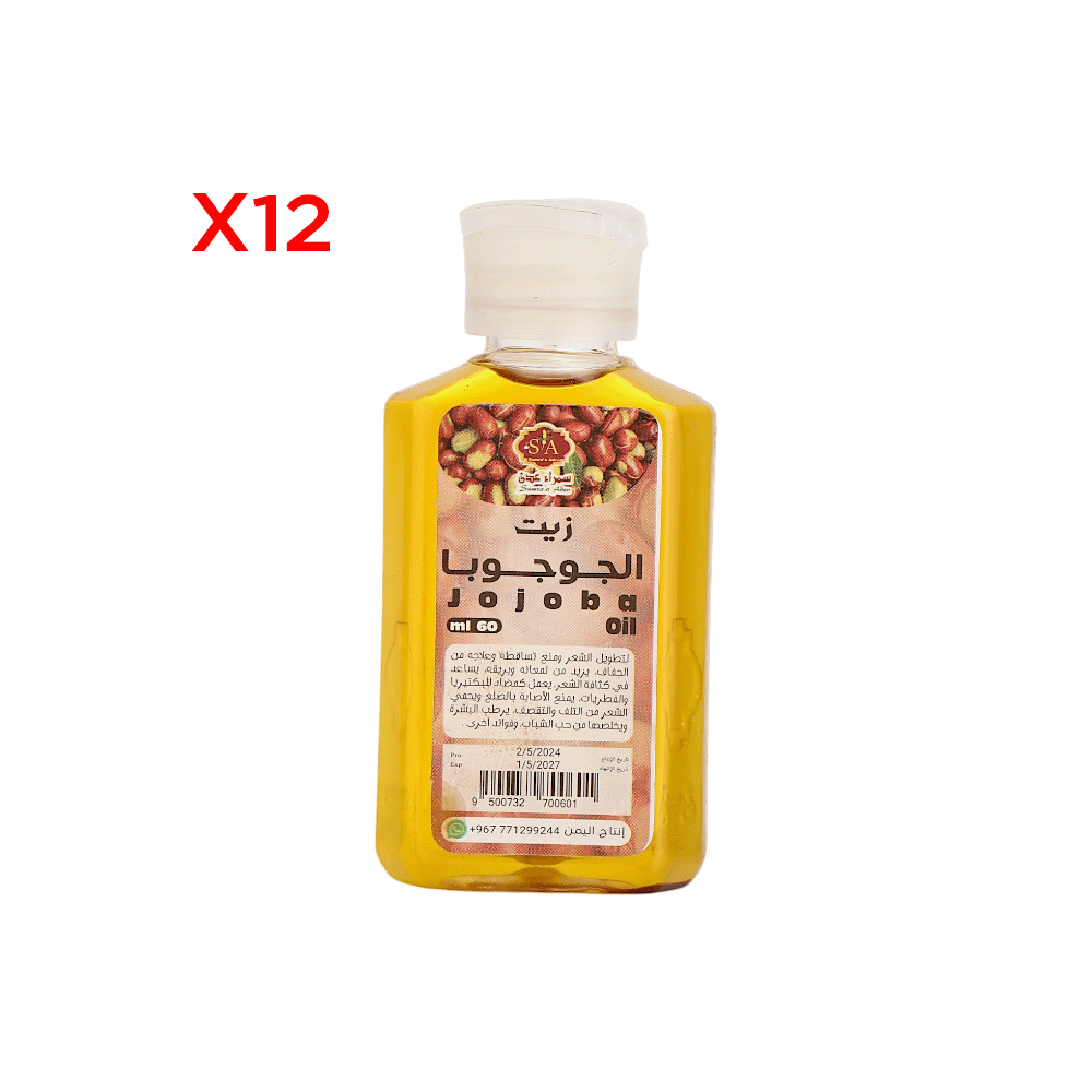 سمراء عدن زيت الجوجوبا  لتغذية الشعر وترطيب البشرة 60 مل - 12 عبوة