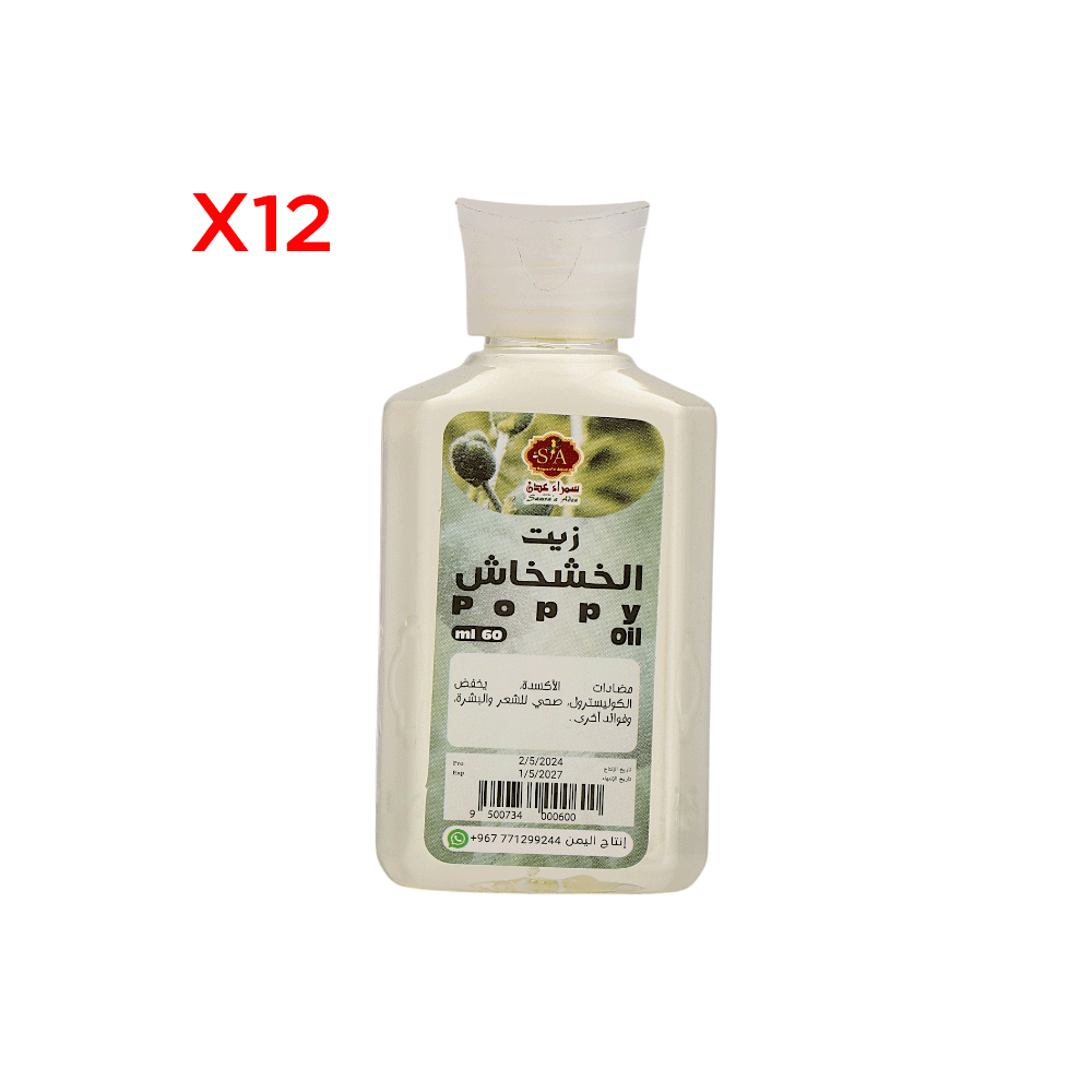 سمراء عدن زيت الخشخاش لخفض مستوى الكوليسترول وصحة البشرة والشعر 60 مل - 12 عبوة