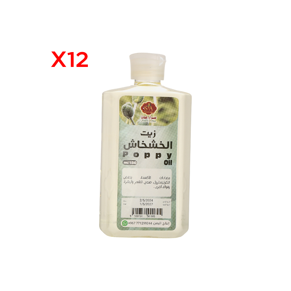 سمراء عدن زيت الخشخاش لخفض مستوى الكوليسترول وصحة البشرة والشعر 180 مل - 12 عبوة