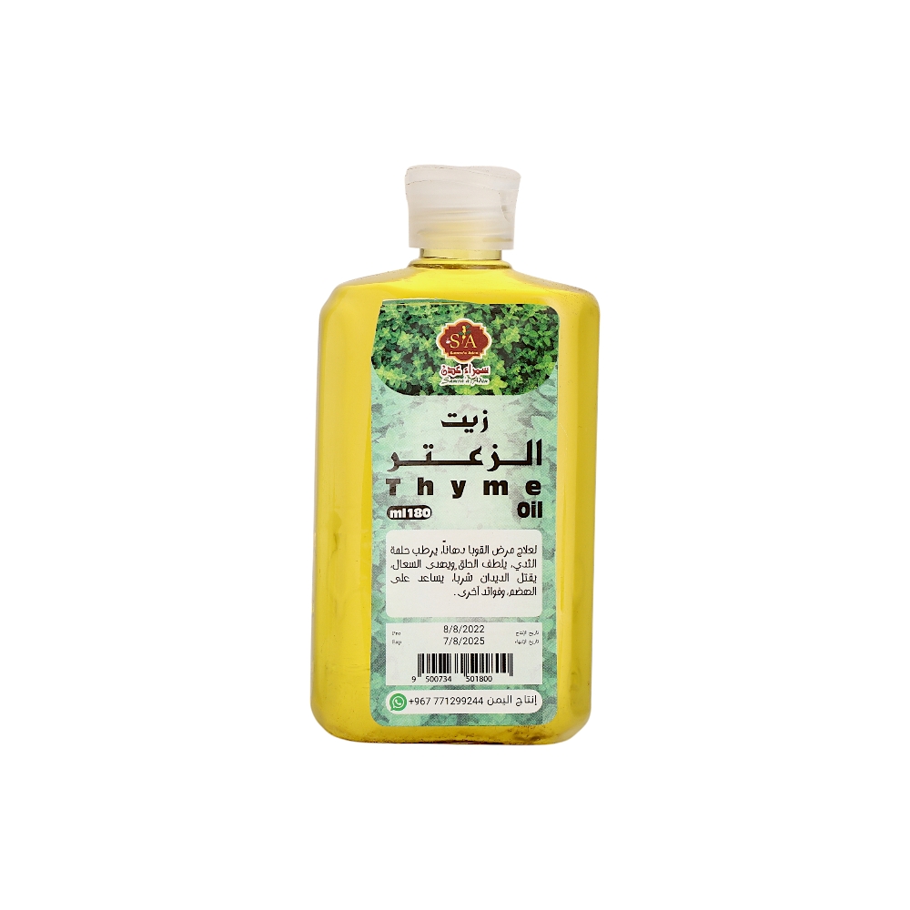 سمراء عدن زيت الزعتر لصحة الهضم وقتل الديدان - 180 مل