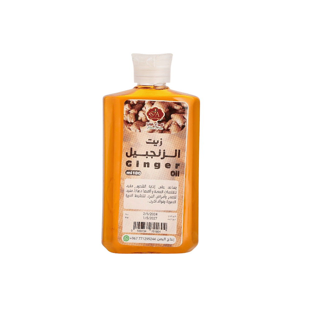 سمراء عدن زيت الزنجبيل لتنشيط الدورة الدموية وإذابة الشحوم - 180 مل