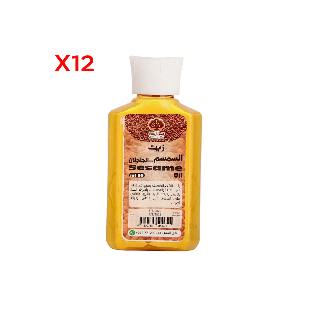 سمراء عدن زيت السمسم الجلجلان  مفيد للكلى ونزلات البرد 60 مل - 12 عبوة