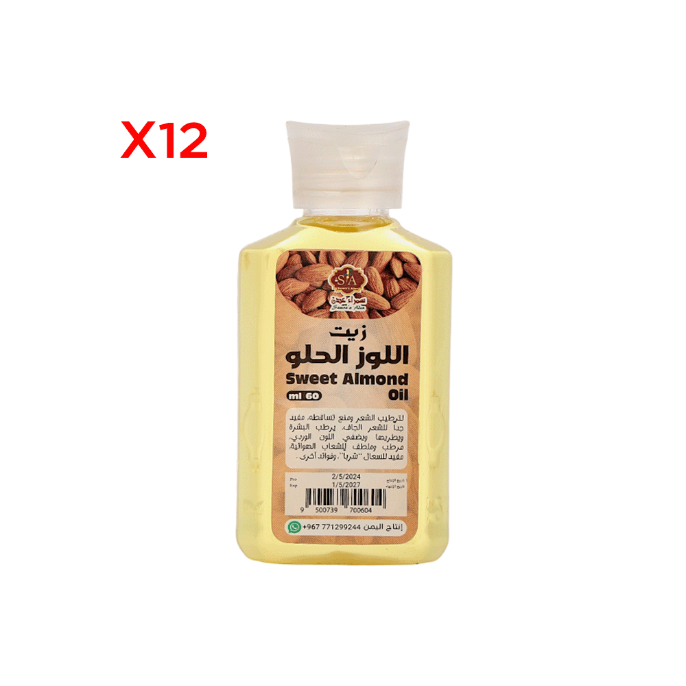 سمراء عدن زيت اللوز الحلو مفيد لتساقط االشعر وترطيب البشرة 60 مل - 12 عبوة