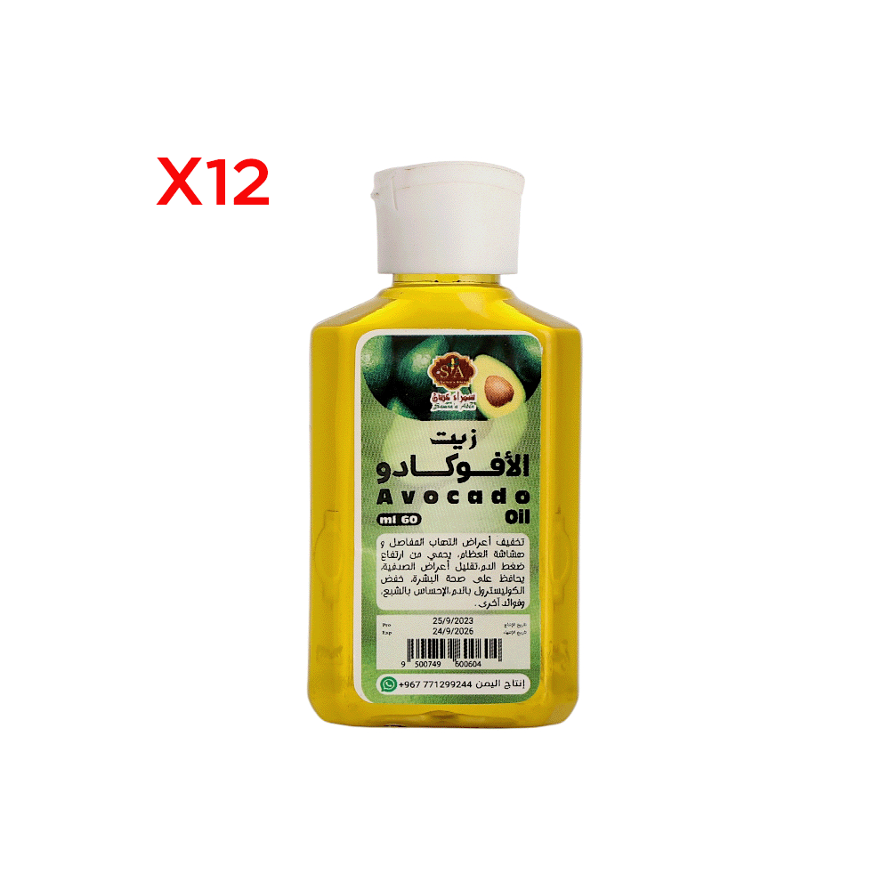 سمراء عدن زيت الأفوكادو لالتهاب المفاصل وهشاشة العظام  60 مل - 12 عبوة