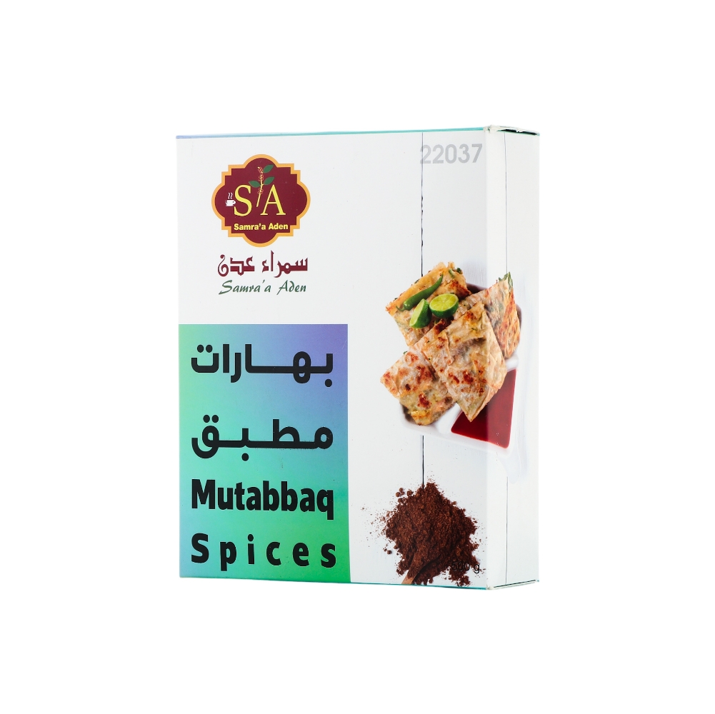 سمراء عدن بهارات المطبق - 500 جم