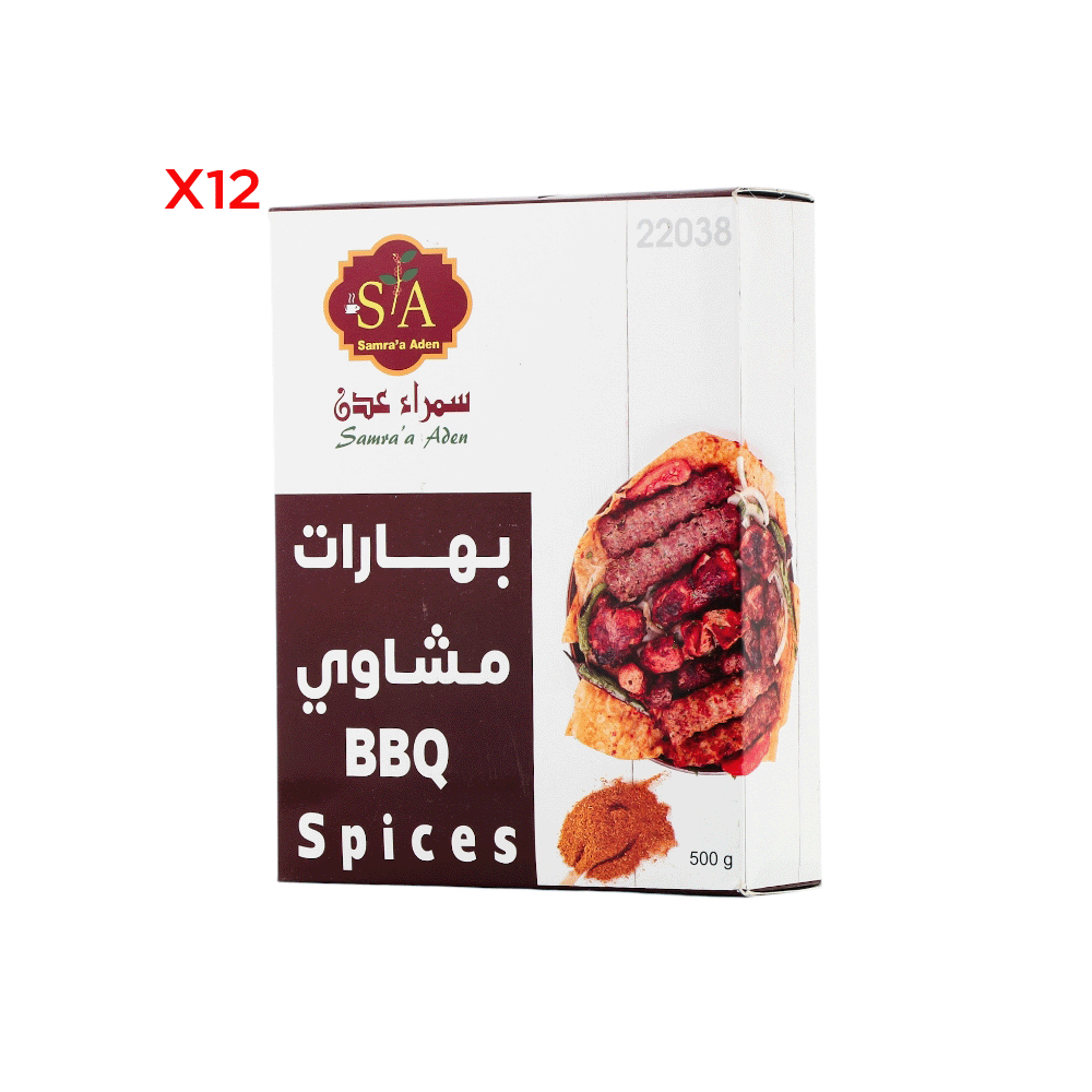 سمراء عدن بهارات مشاوي 500 جم - 12 عبوة