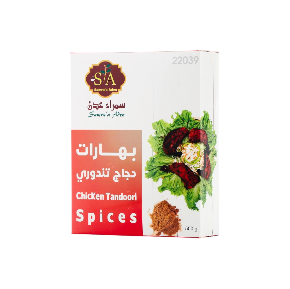سمراء عدن بهارات دجاج تندوري - 500 جم