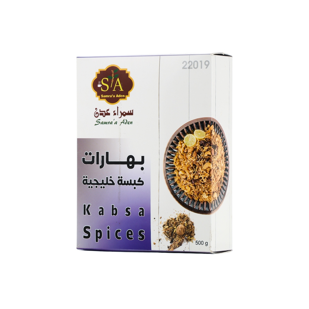 سمراء عدن بهارات كبسة خليجية - 500 جم