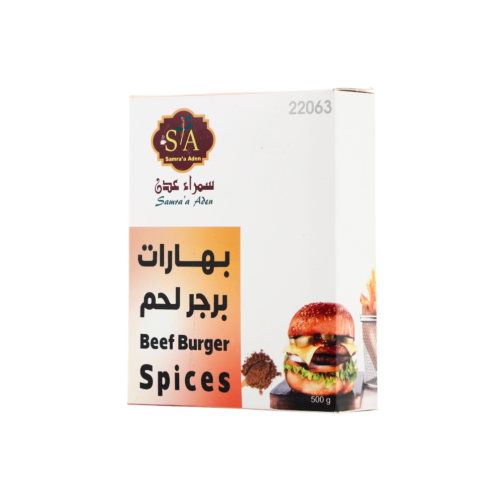 سمراء عدن بهارات برجر لحم - 500 جم