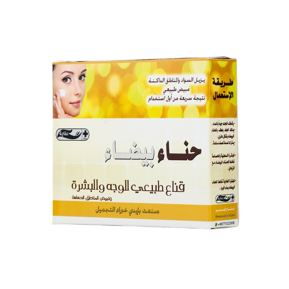 عناية بلس حناء بيضاء قناع طبيعي للوجه والبشرة ومبيض للمناطق الحساسة - 200 جم