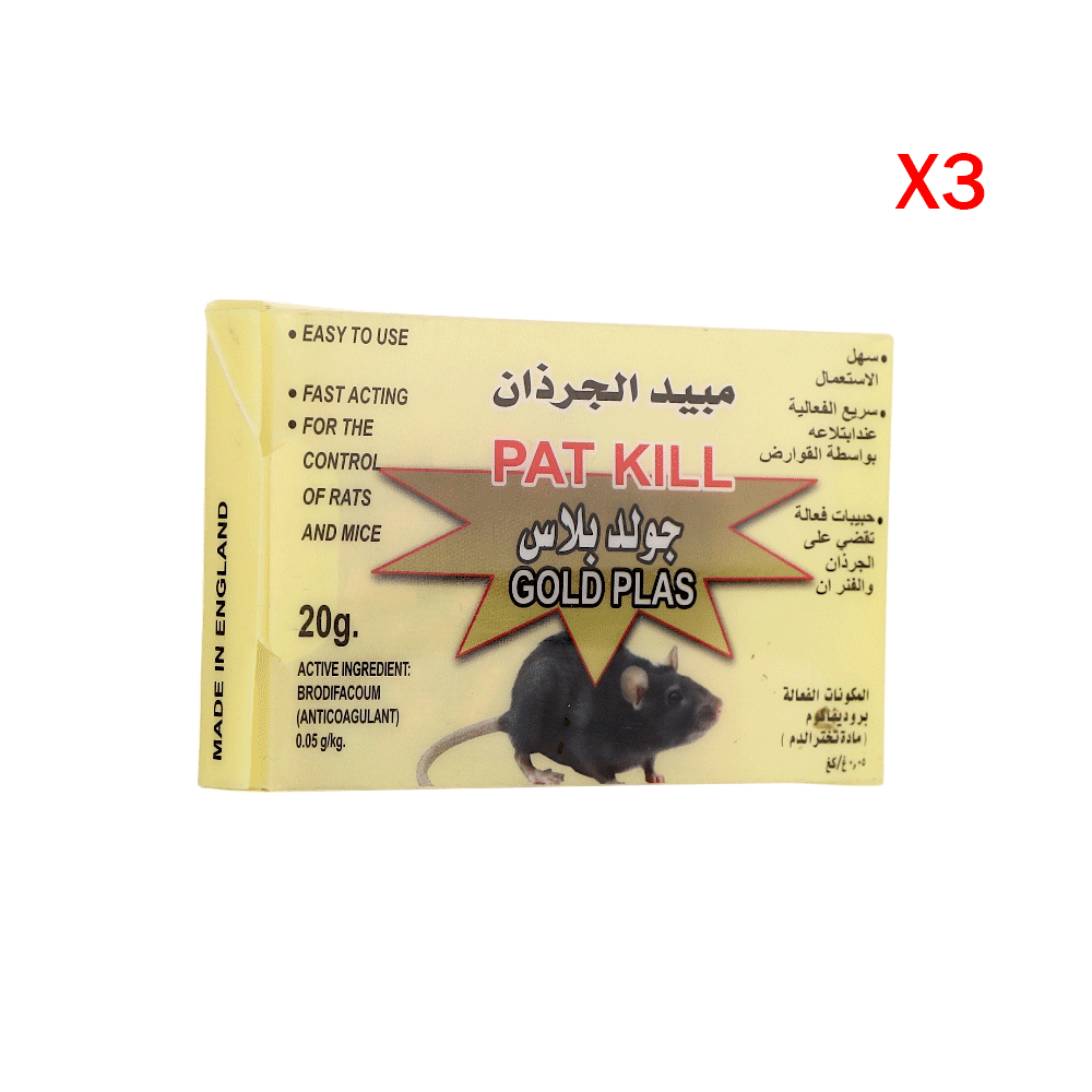 جولد بلاس حبيبات مبيد الجرذان 20 جم - 3 حبات