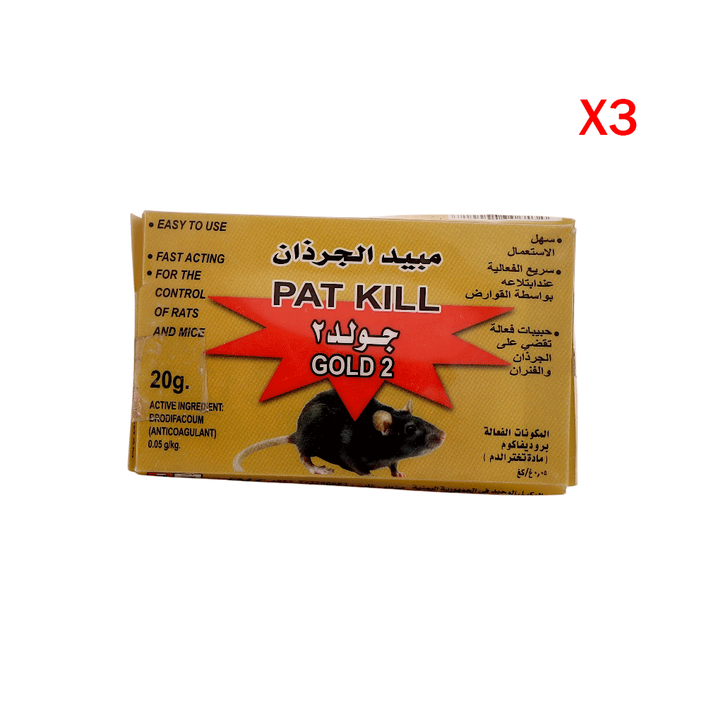 جولد 2 حبيبات مبيد الجرذان 20 جم - 3 حبات