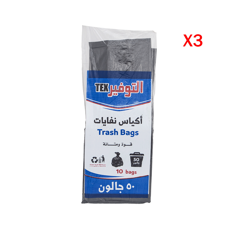 التوفير أكياس قمامة خامة متينة 50 جالون عبوة 10 - 3 حبات