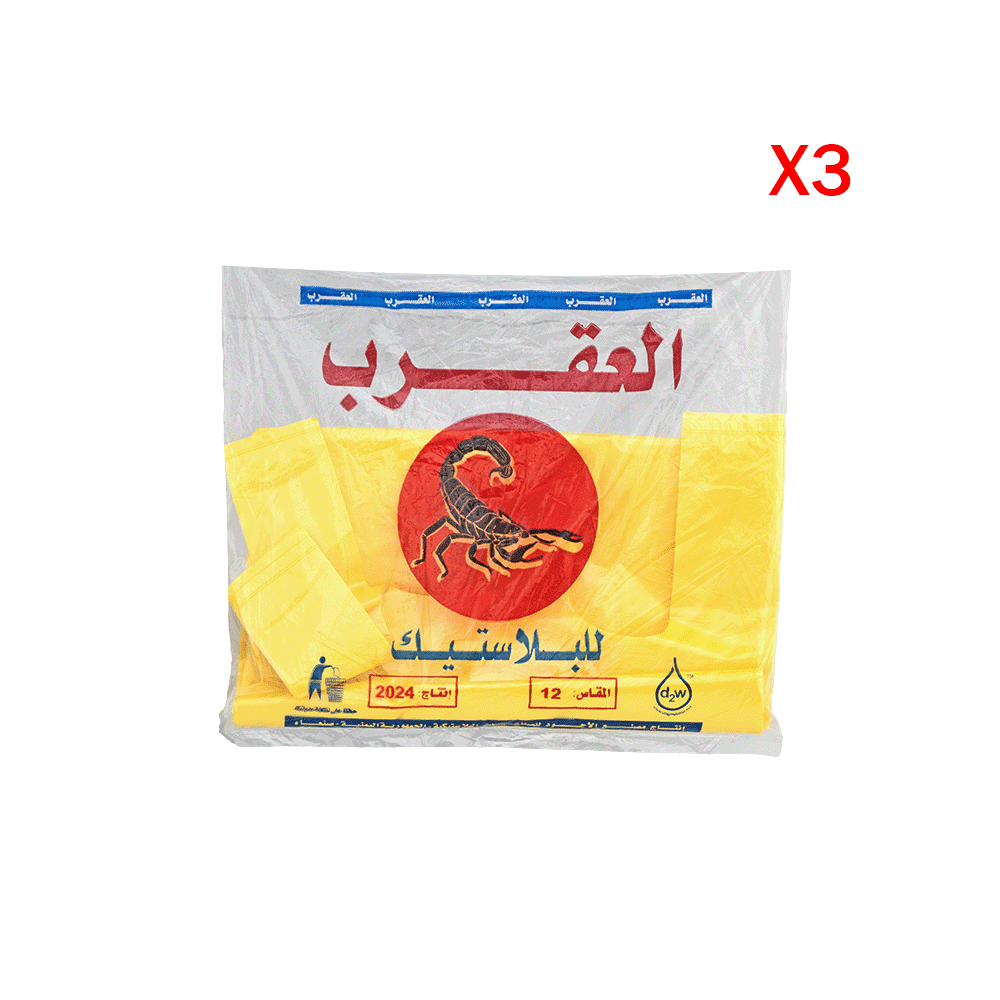 العقرب أكياس قمامة صغير اسود 12 جالون عبوة 21 - 3 حبات