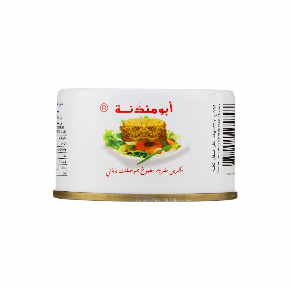 أبو مئذنه تونة -95 جم