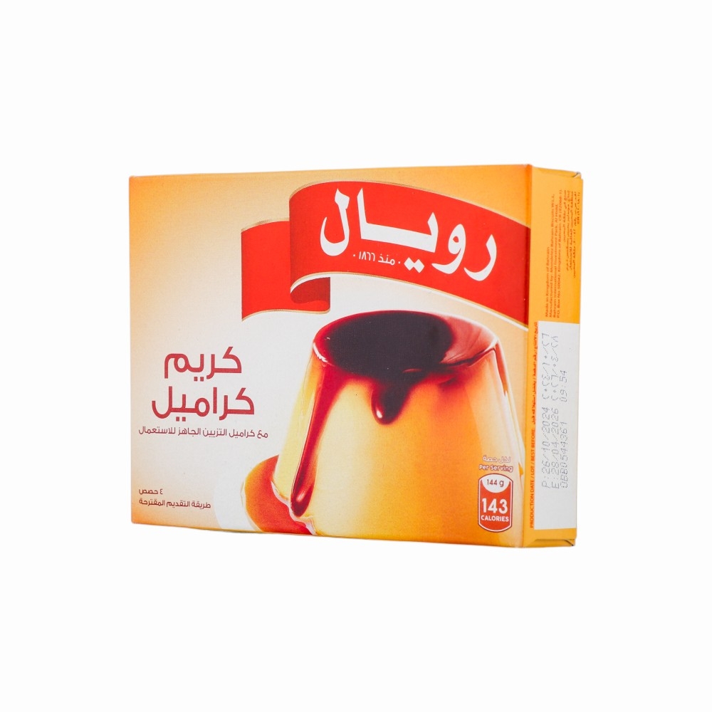 رويال كريم كراميل -77 جم