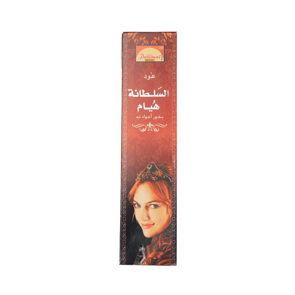 باريمال بخورعواد السلطان هيام ند - 18جم