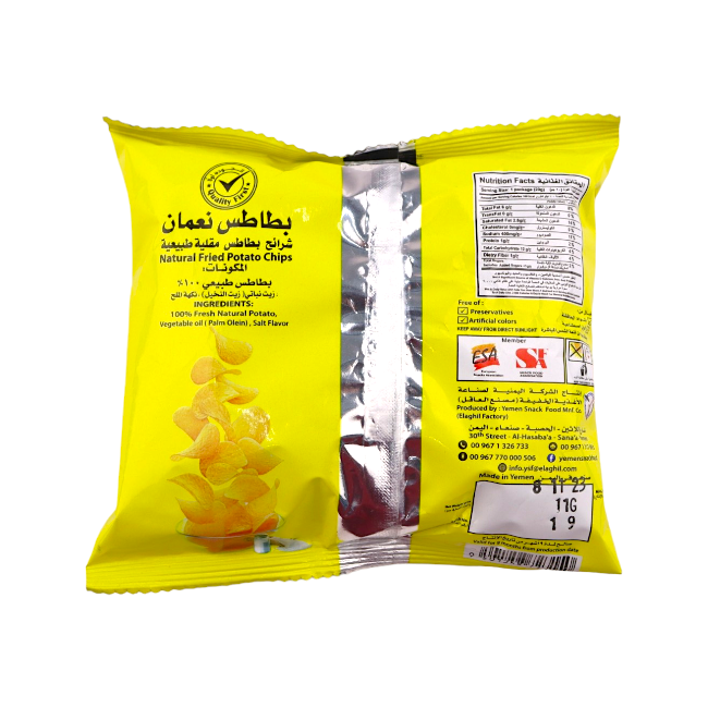 نعمان بطاطس بنكهة الملح - 11 جم