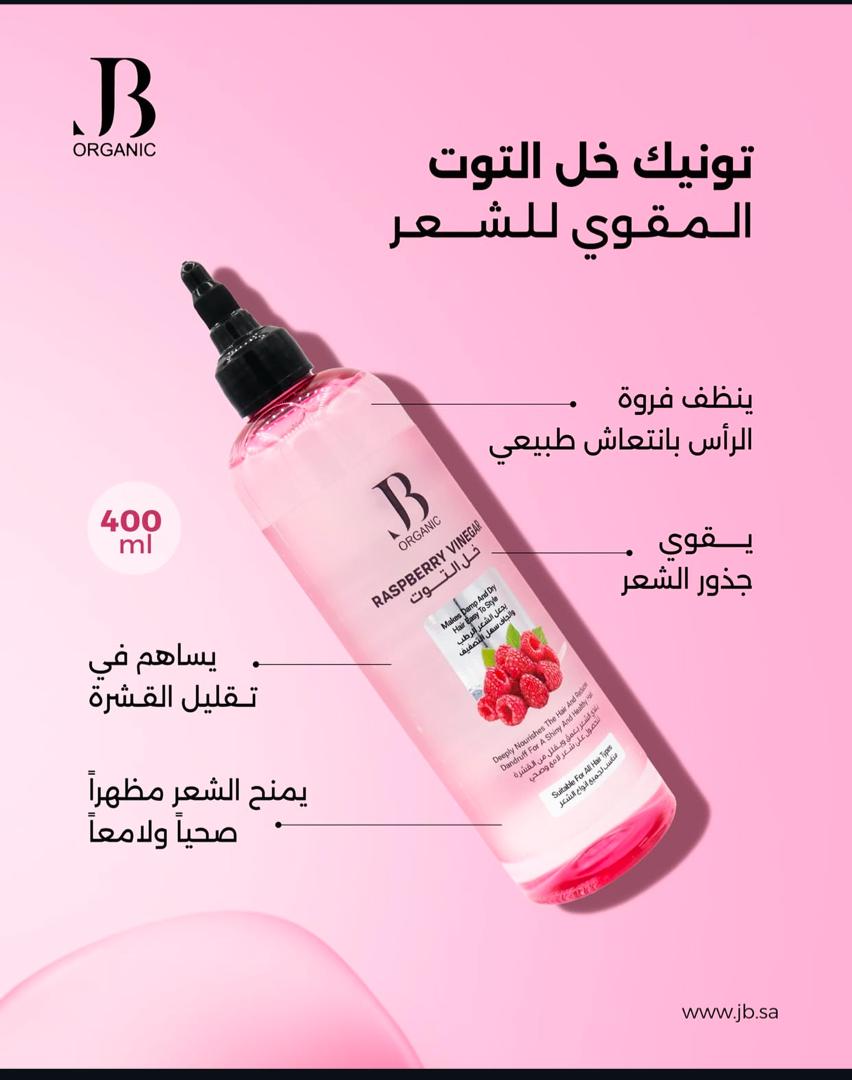 جي بي تونيك خل التوت مقوي للشعر 400